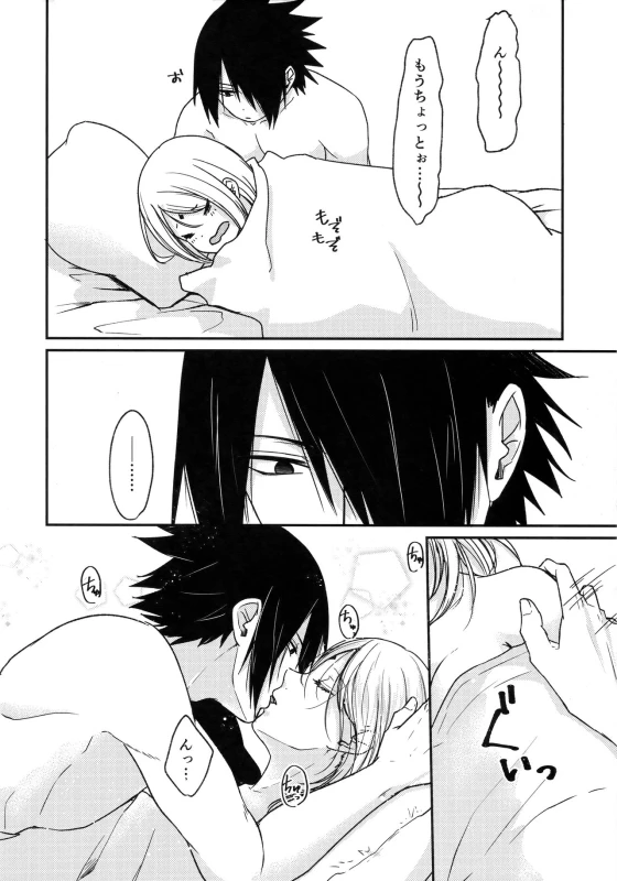 (C94) [Togijiru (OhRin)] Honeymoon Beach (Naruto)_03