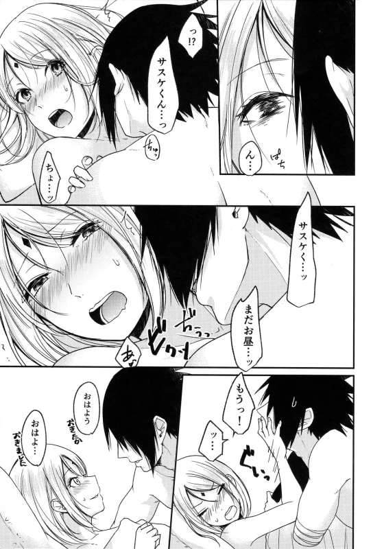 (C94) [Togijiru (OhRin)] Honeymoon Beach (Naruto)_04