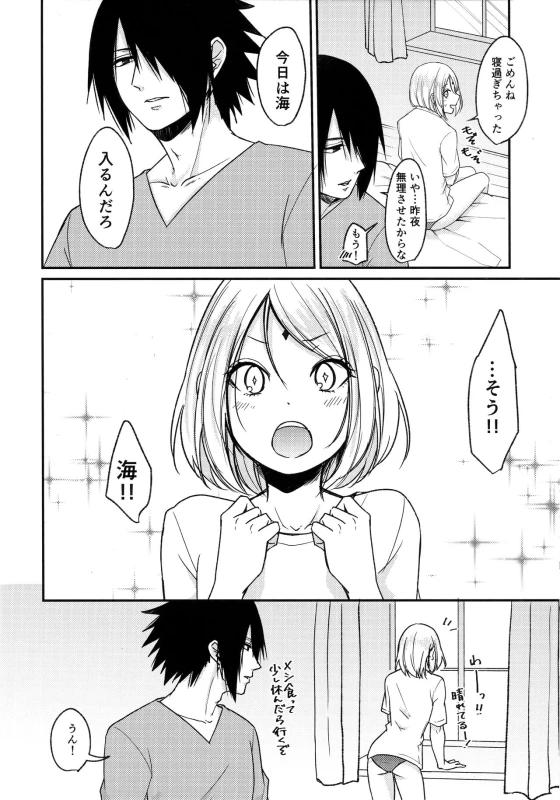 (C94) [Togijiru (OhRin)] Honeymoon Beach (Naruto)_05