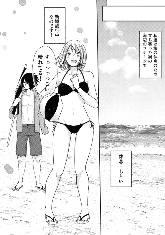 (C94) [Togijiru (OhRin)] Honeymoon Beach (Naruto)_07