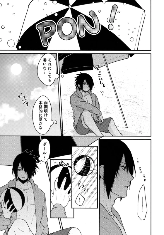 (C94) [Togijiru (OhRin)] Honeymoon Beach (Naruto)_10