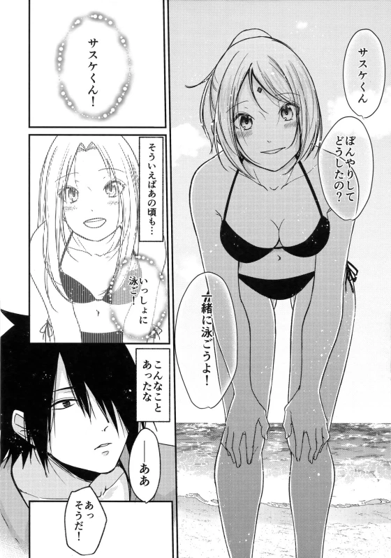 (C94) [Togijiru (OhRin)] Honeymoon Beach (Naruto)_11