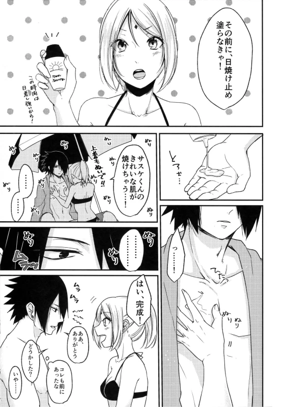 (C94) [Togijiru (OhRin)] Honeymoon Beach (Naruto)_12