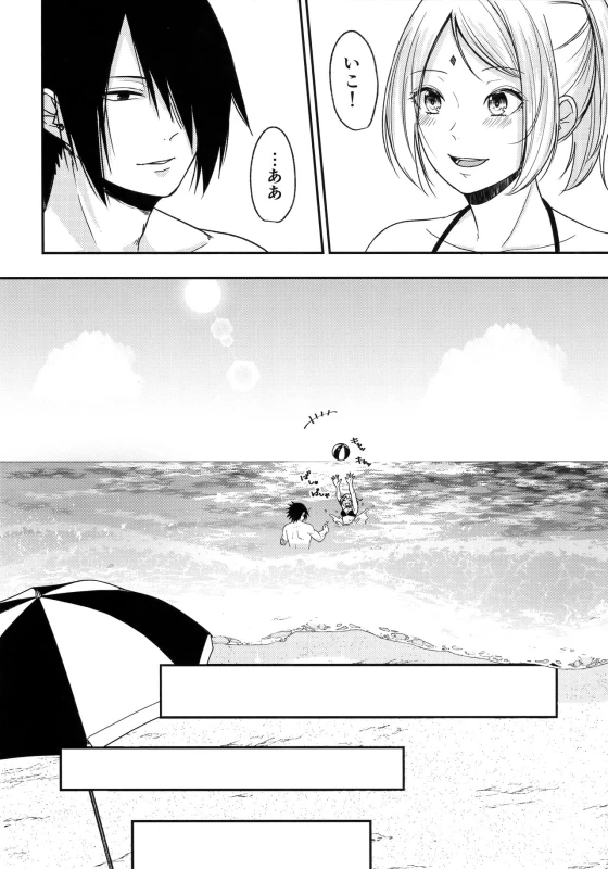 (C94) [Togijiru (OhRin)] Honeymoon Beach (Naruto)_13