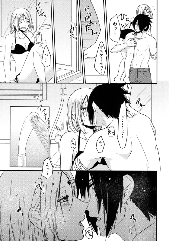 (C94) [Togijiru (OhRin)] Honeymoon Beach (Naruto)_18