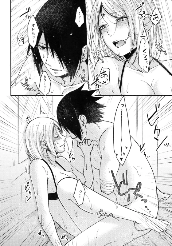 (C94) [Togijiru (OhRin)] Honeymoon Beach (Naruto)_25