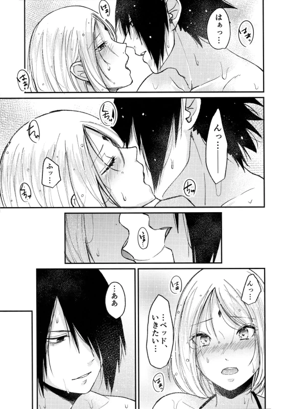 (C94) [Togijiru (OhRin)] Honeymoon Beach (Naruto)_26