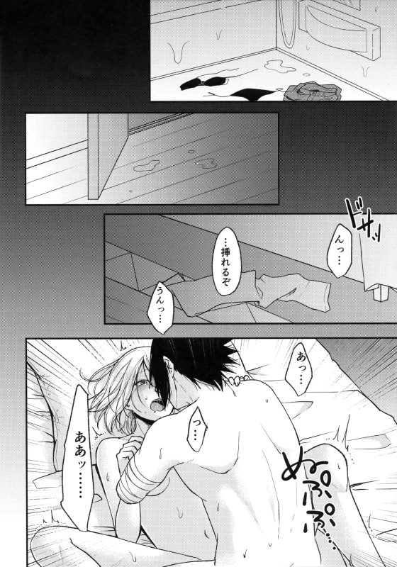 (C94) [Togijiru (OhRin)] Honeymoon Beach (Naruto)_27
