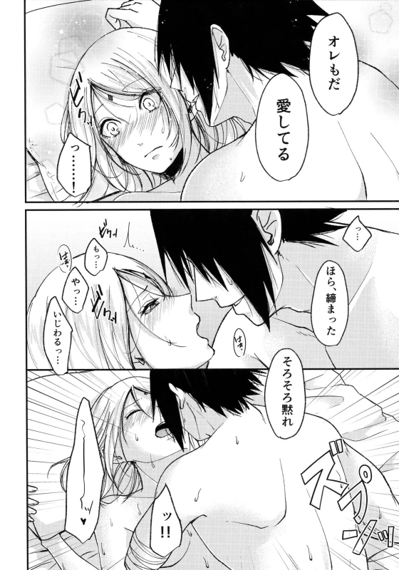 (C94) [Togijiru (OhRin)] Honeymoon Beach (Naruto)_29