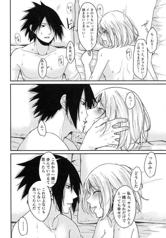 (C94) [Togijiru (OhRin)] Honeymoon Beach (Naruto)_35