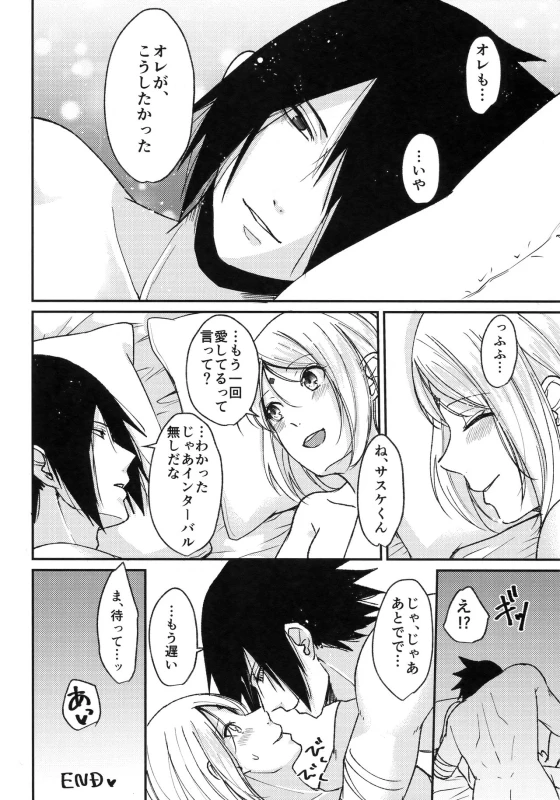 (C94) [Togijiru (OhRin)] Honeymoon Beach (Naruto)_37