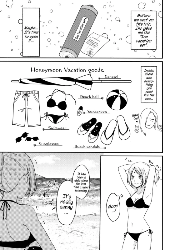 (C94) [Togijiru (OhRin)] Honeymoon Beach (Naruto) [English]_08