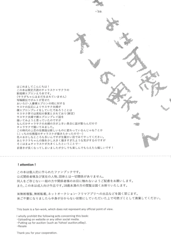 (C94) [ref (Kono)] Kimi Wa Kawaii Ore no Okusan (Naruto)_01