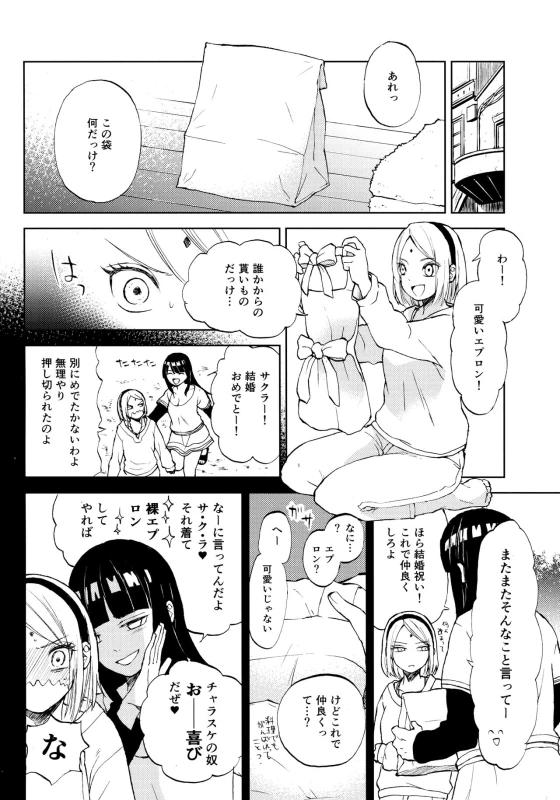 (C94) [ref (Kono)] Kimi Wa Kawaii Ore no Okusan (Naruto)_02