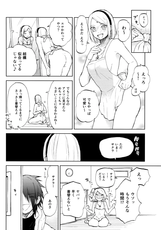 (C94) [ref (Kono)] Kimi Wa Kawaii Ore no Okusan (Naruto)_04