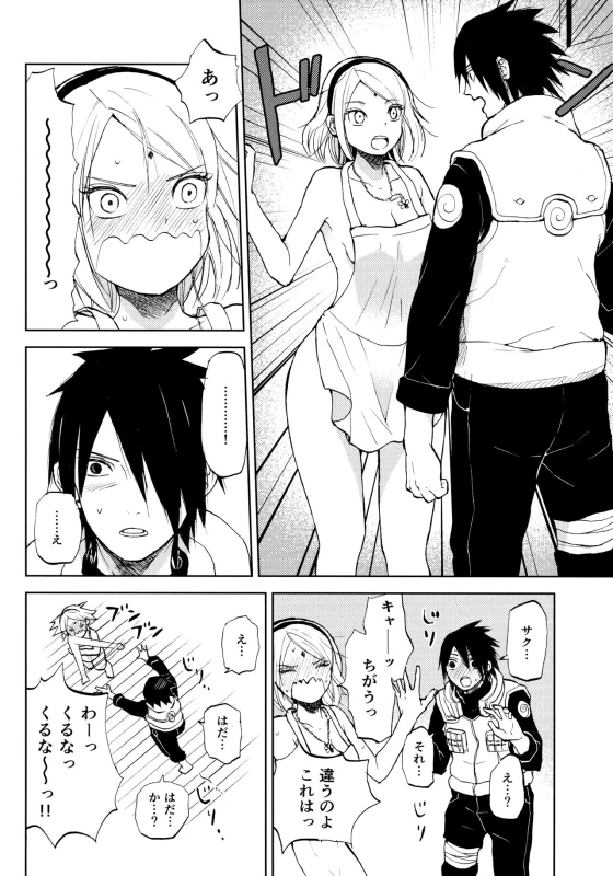 (C94) [ref (Kono)] Kimi Wa Kawaii Ore no Okusan (Naruto)_06
