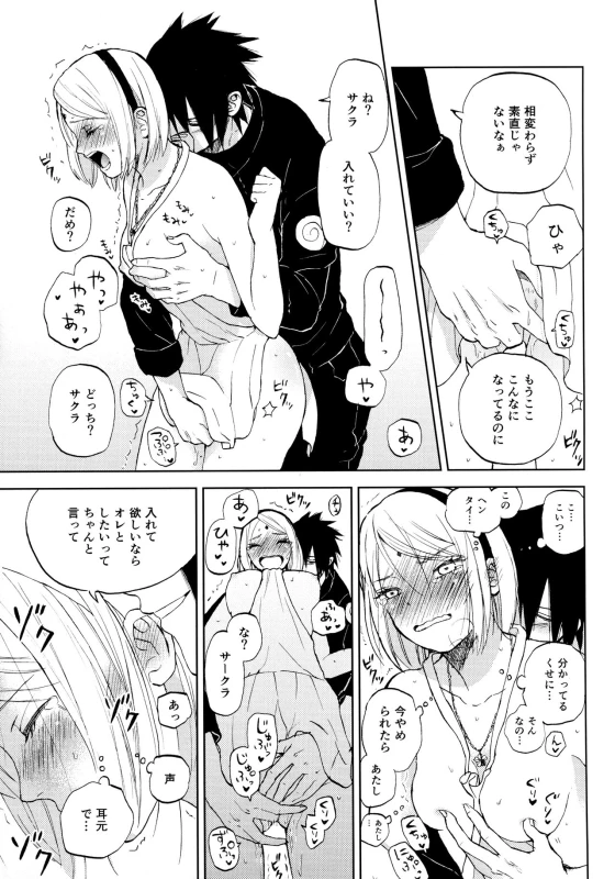 (C94) [ref (Kono)] Kimi Wa Kawaii Ore no Okusan (Naruto)_09