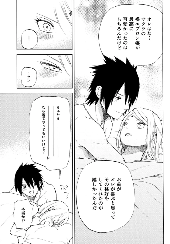 (C94) [ref (Kono)] Kimi Wa Kawaii Ore no Okusan (Naruto)_15