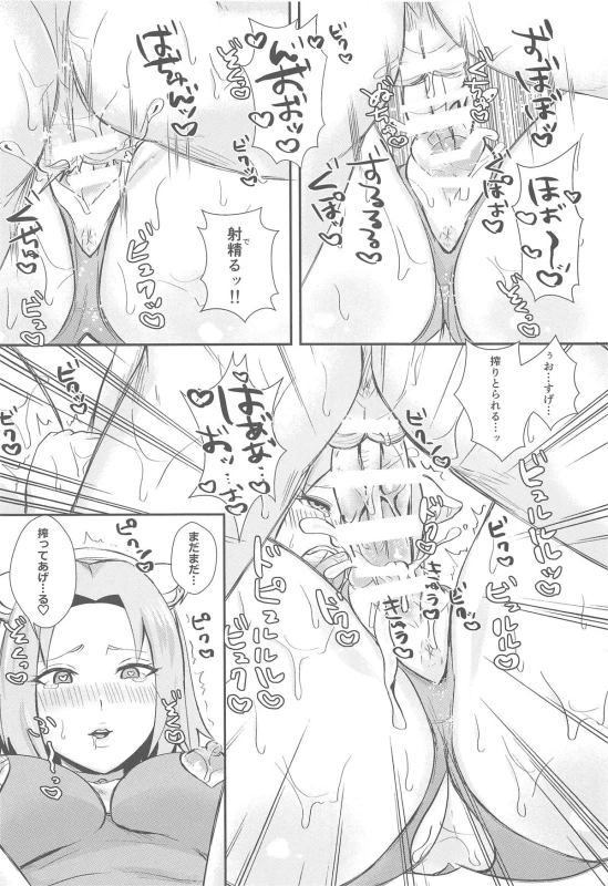 (C95) [NARUHO-Dou (Various)] Uzumaki-san ni omotenashi (Naruto)_22