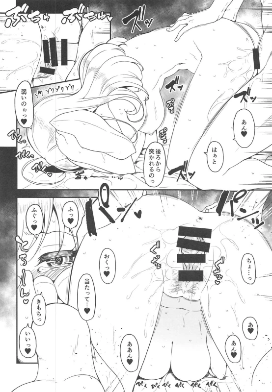 (C95) [Naruto Kenkyu Sha (Hisakabe Oto)] sweet make out (THE IDOLM@STER CINDERELLA GIRLS)_06