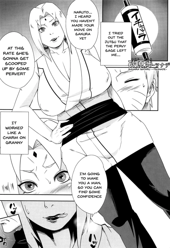 (C95) [Pukkara-dou (Various)] Uzumaki-san ni Omotenashi (Naruto) [English]_23