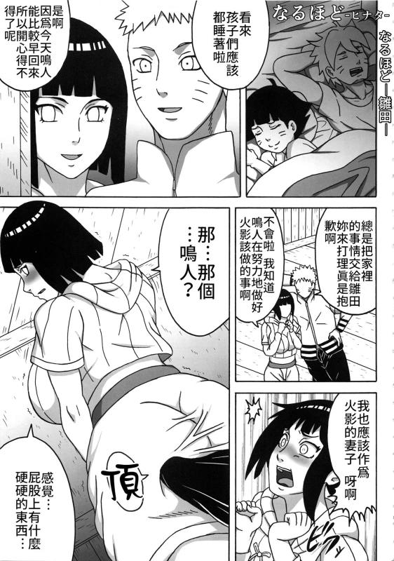 (C95) [Pukkara-dou (Various)] Uzumaki-san ni Omotenashi 給漩渦先生獻上服務吧♥ (Naruto) [禁漫漢化組]_04