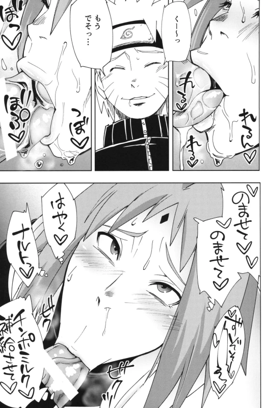 (C96) [Karakishi Youhei-dan Shinga (Sahara Wataru)] Nanahan no Himatsubushi (Naruto)_07