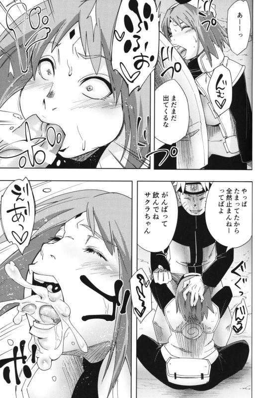 (C96) [Karakishi Youhei-dan Shinga (Sahara Wataru)] Nanahan no Himatsubushi (Naruto)_09