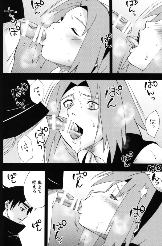 (C96) [Karakishi Youhei-dan Shinga (Sahara Wataru)] Nanahan no Himatsubushi (Naruto)_20