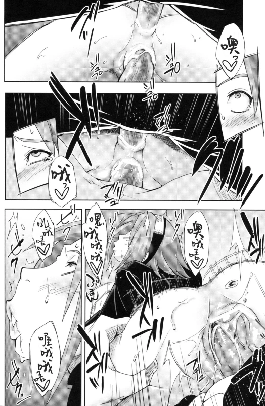 (C96) [Karakishi Youhei-dan Shinga (Sahara Wataru)] Nanahan no Himatsubushi (Naruto) [Chinese] [罗洁爱儿个人机翻_30