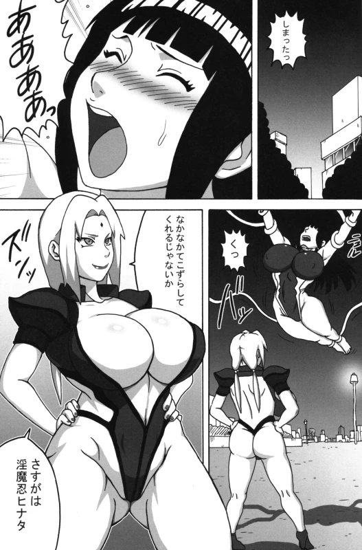 (C96) [Naruho-dou (Naruhodo)] Inmanin Hinata (Naruto)_01