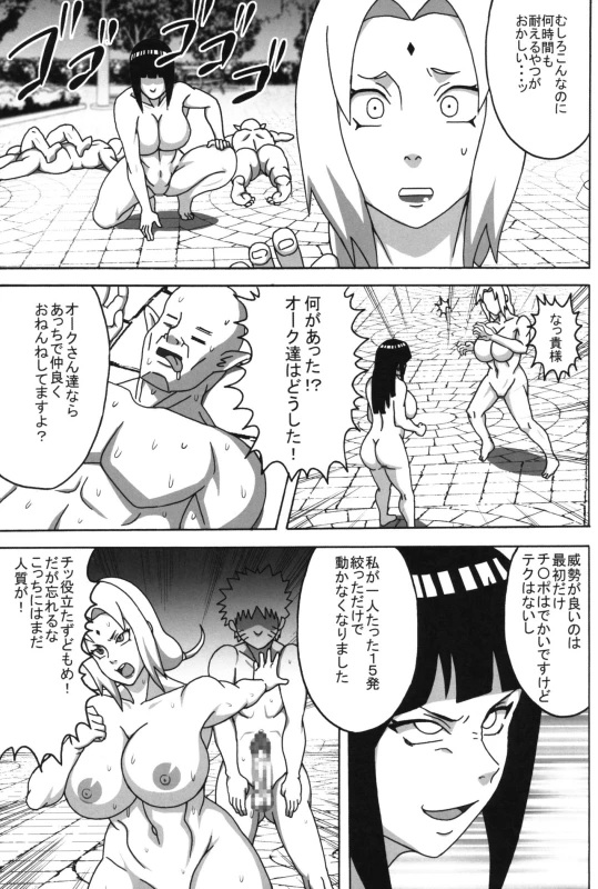 (C96) [Naruho-dou (Naruhodo)] Inmanin Hinata (Naruto)_35