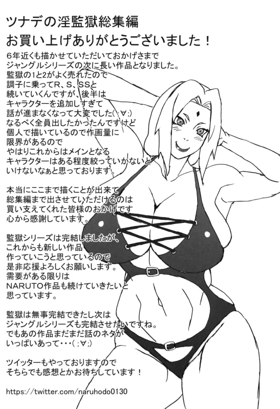 (C96) [Naruho-dou (Naruhodo)] Tsunade no In Kangoku 2.5 Tsunade's Lewd Prison 2.5 (Tsunade no In Kangoku Soushuuhen) (Naruto) [English] [Ultimaflaral]_13