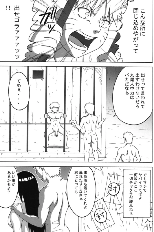 (C96) [Naruho-dou (Naruhodo)] Tsunade no In Kangoku Soushuuhen (Naruto)_01