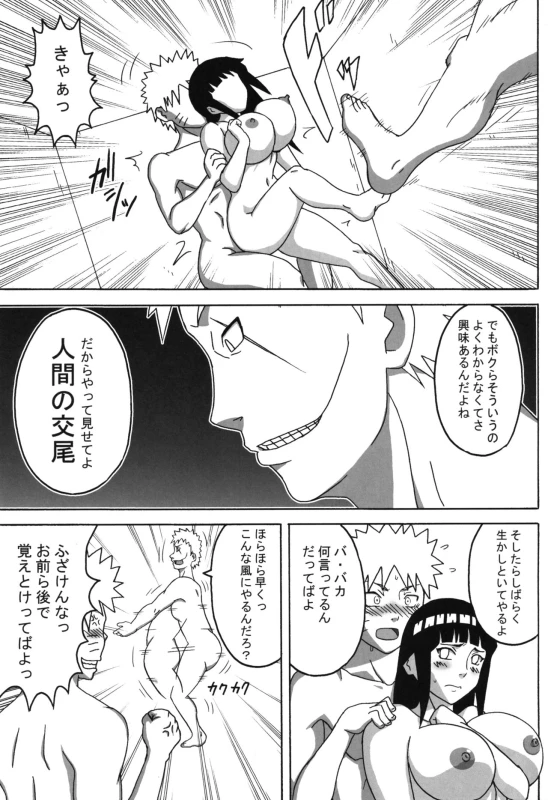 (C96) [Naruho-dou (Naruhodo)] Tsunade no In Kangoku Soushuuhen (Naruto)_03