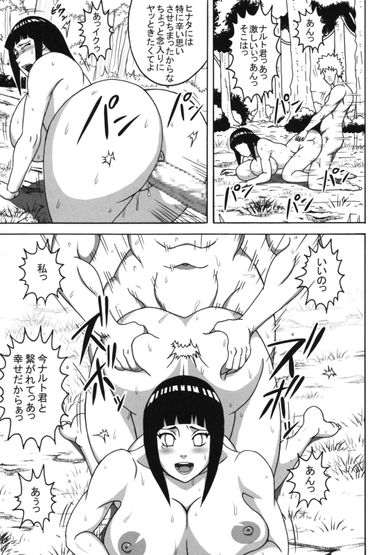 (C96) [Naruho-dou (Naruhodo)] Tsunade no In Kangoku Soushuuhen (Naruto)_87