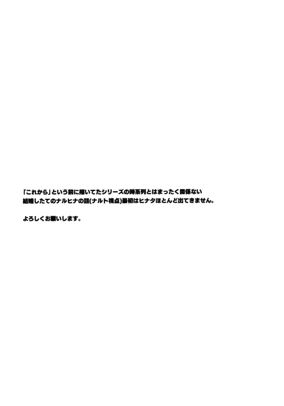 (C96) [a 3103 hut (Satomi)] Tsuyo Gari, Dakishimete (Naruto)_01