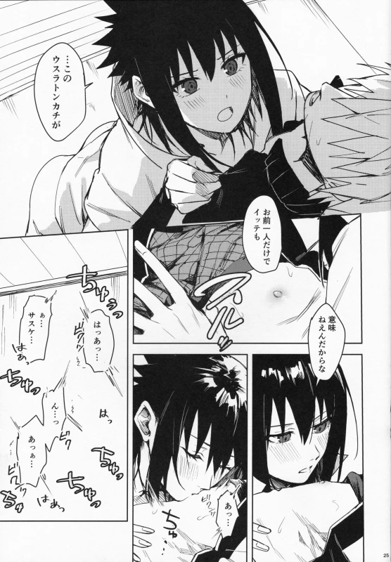 (C97) [Beberoncino Sei (Betty)] Datte Ore-tachi Tomodachi daro (Naruto)_23