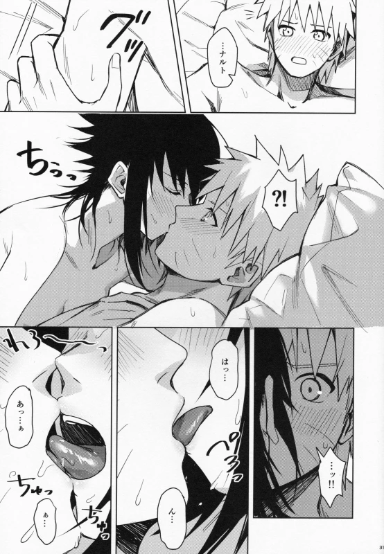 (C97) [Beberoncino Sei (Betty)] Datte Ore-tachi Tomodachi daro (Naruto)_29