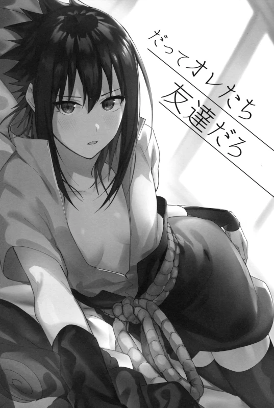 (C97) [Beberoncino Sei (Betty)] Datte Ore-tachi Tomodachi daro (Naruto) [Chinese] [兔司姬漢化組]_02