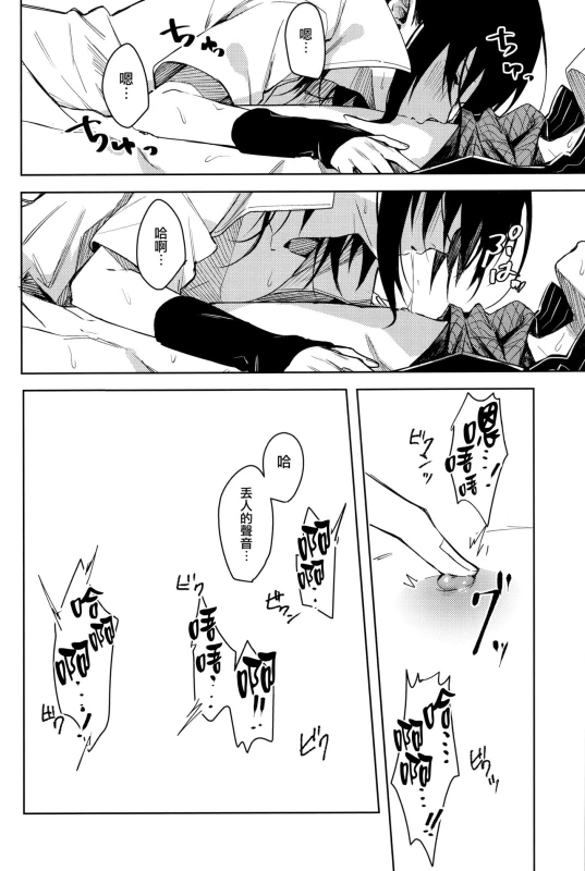 (C97) [Beberoncino Sei (Betty)] Datte Ore-tachi Tomodachi daro (Naruto) [Chinese] [兔司姬漢化組]_25