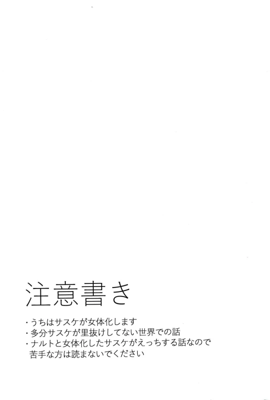 (C97) [Beberoncino Sei (Betty)] Datte Ore-tachi Tomodachi daro (Naruto) [English] [xinsu]_02