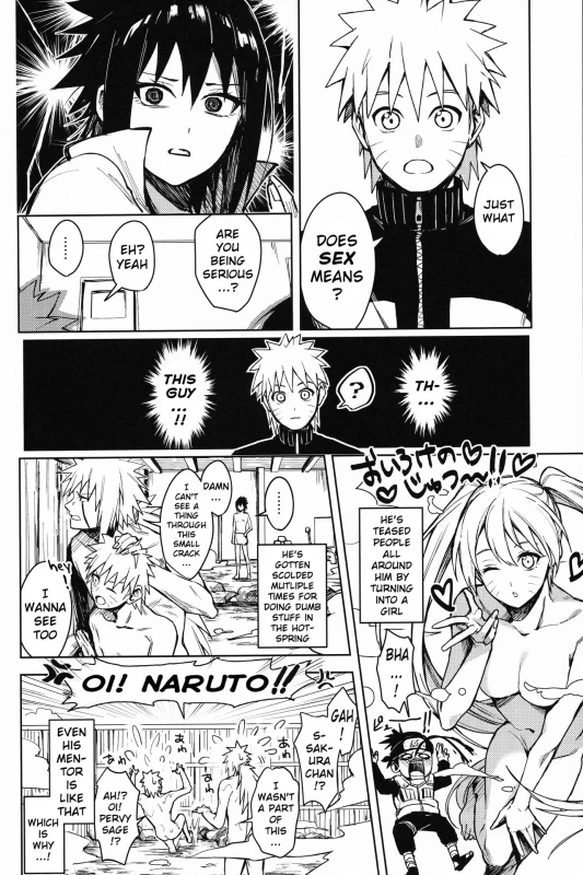 (C97) [Beberoncino Sei (Betty)] Datte Ore-tachi Tomodachi daro (Naruto) [English] [xinsu]_12