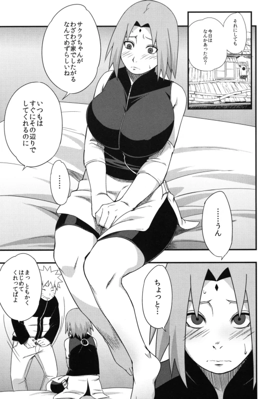 (C97) [Karakishi Youhei-dan Shinga (Sahara Wataru)] Edo Higan (Naruto)_056