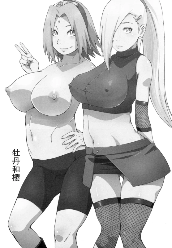 (C97) [Karakishi Youhei-dan Shinga (Sahara Wataru)] Edo Higan (Naruto) [Chinese] [罗洁爱儿个人机翻]_055