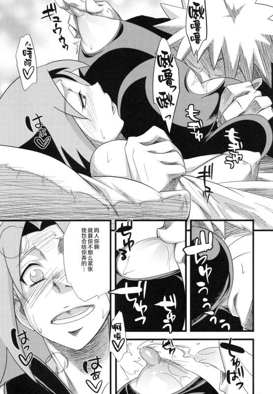 (C97) [Karakishi Youhei-dan Shinga (Sahara Wataru)] Edo Higan (Naruto) [Chinese] [罗洁爱儿个人机翻]_094