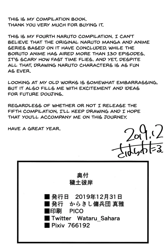 (C97) [Karakishi Youhei-dan Shinga (Sahara Wataru)] Edo Higan (Naruto) [English] [Doujins.com] [Incomp_11