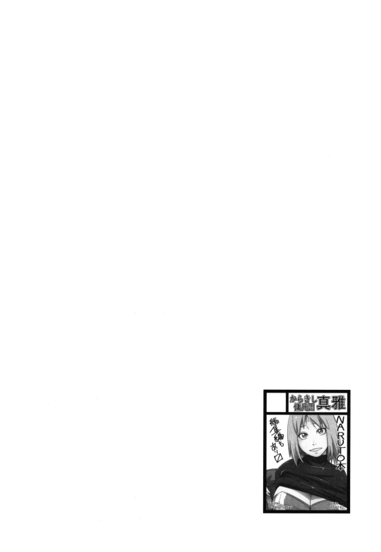 (C97) [Karakishi Youhei-dan Shinga (Sahara Wataru)] Edo Higan (Naruto) [English] [Incomplete]_01