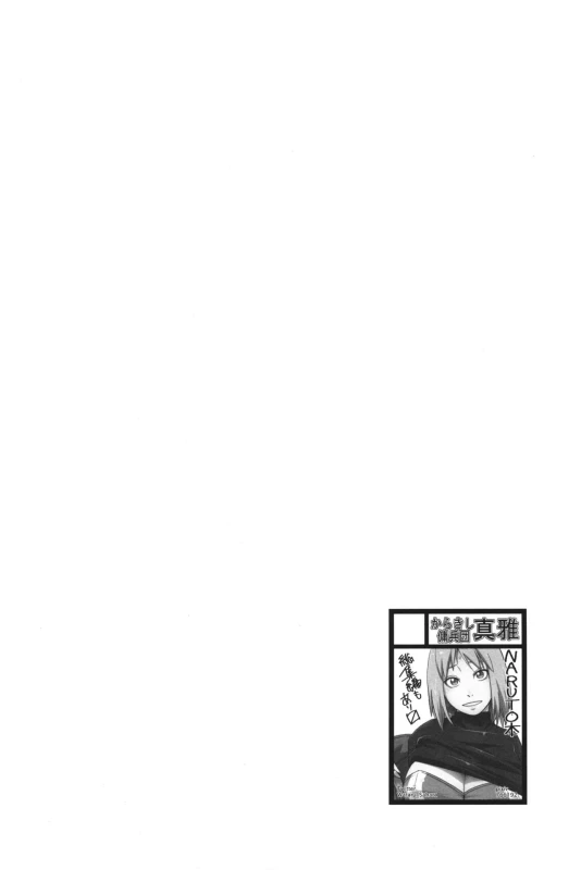 (C97) [Karakishi Youhei-dan Shinga (Sahara Wataru)] Ikimono Gakari (Naruto)_02