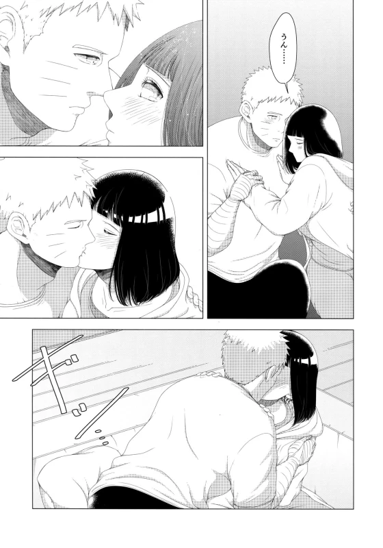 (C97) [Shio Kyabetsu (Megumi)] Mayonaka ni Sosogu Hot Milk (Boruto)_11